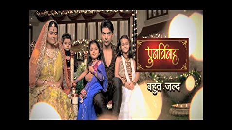 free download title song of punar vivah serial mp3